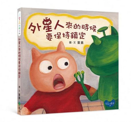 小胖貓系列(全7冊)